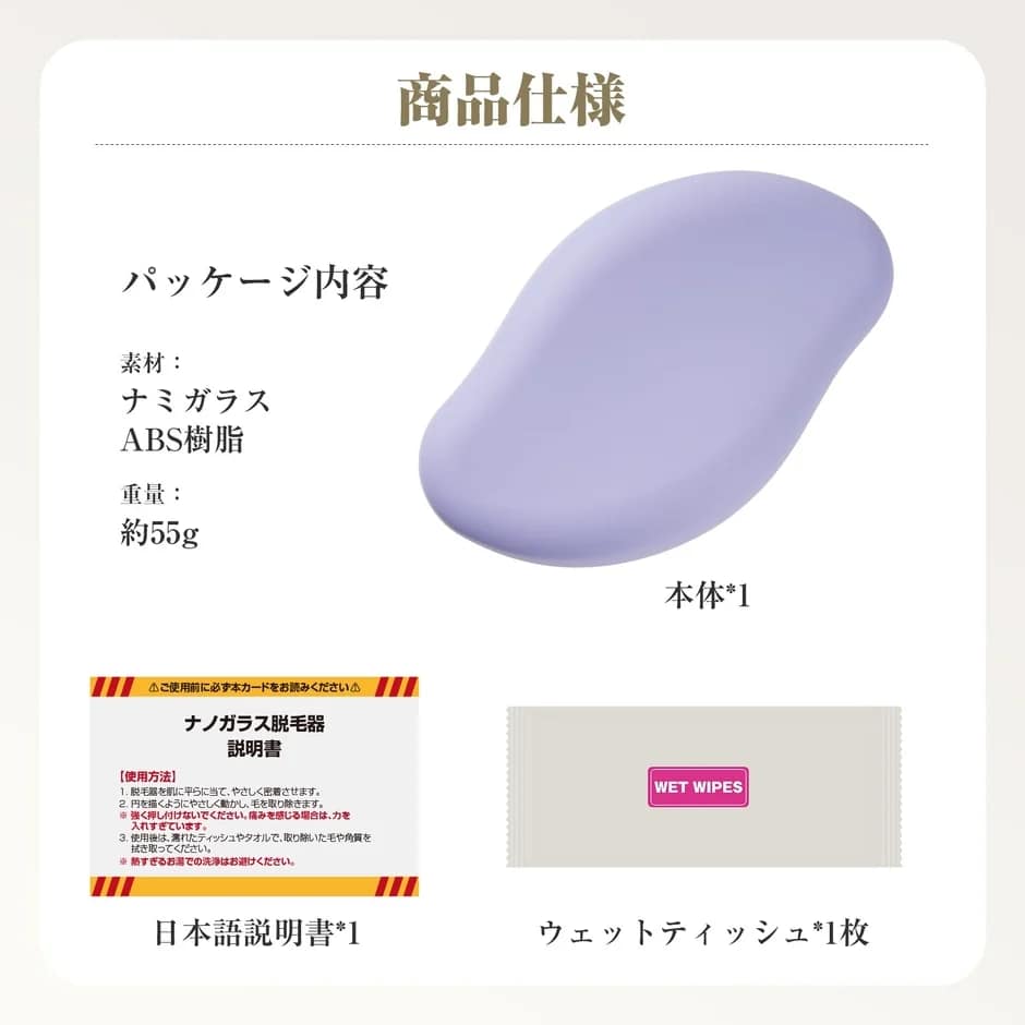 商品仕様と使い方