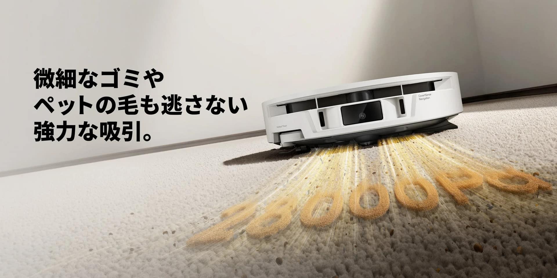 強力吸引
