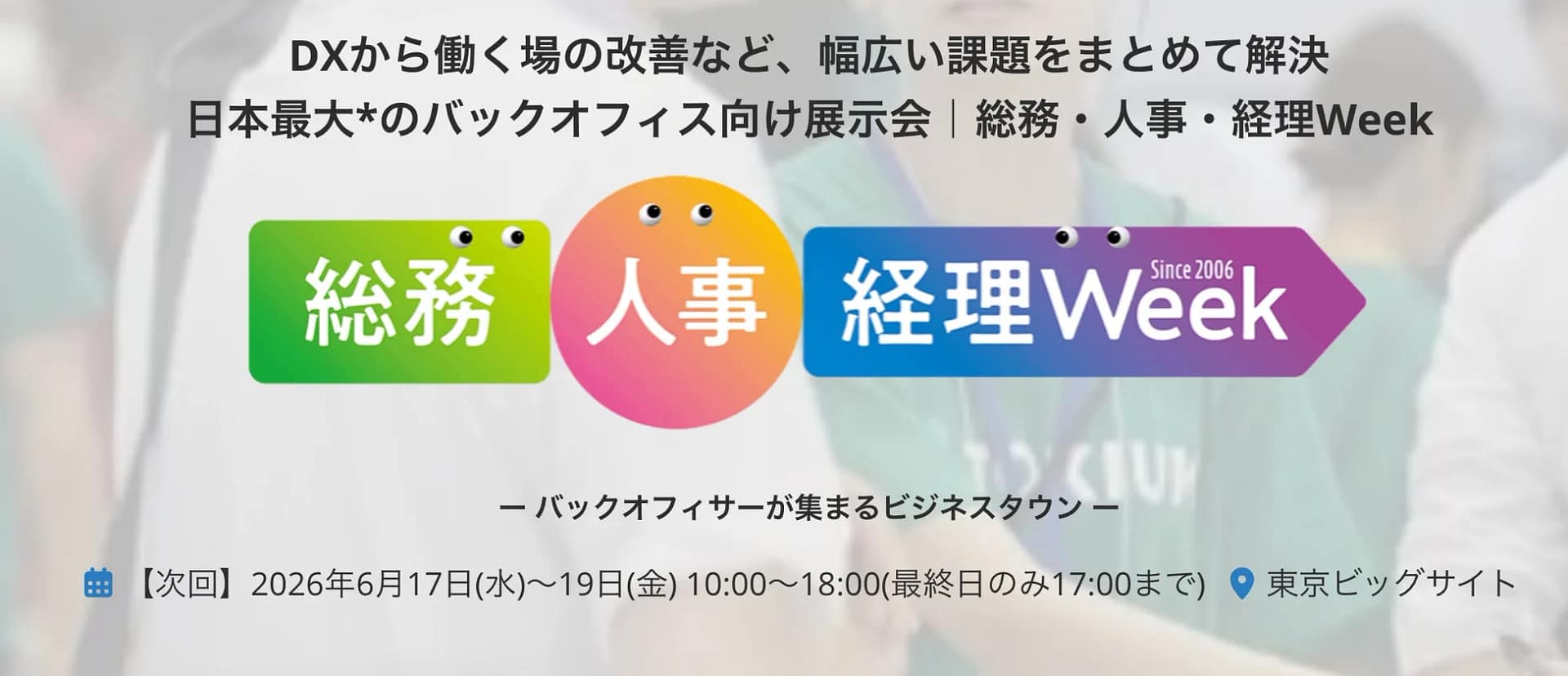 AI BPOのサービスイメージ