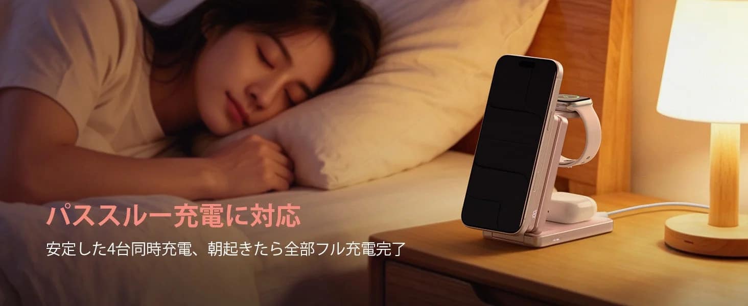 4台同時充電