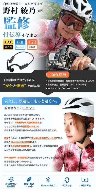 自転車安全整備士も推奨するLX05