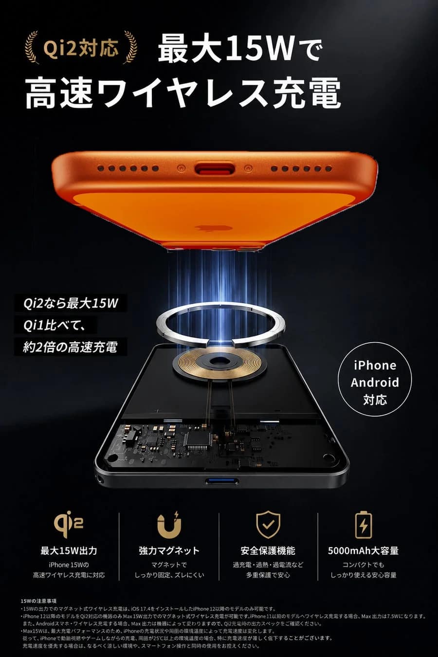 MATECH Qi2高速充電