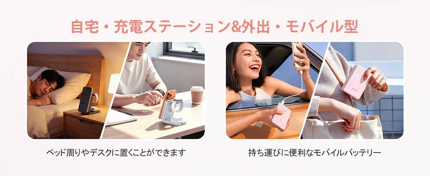自宅でも外出先でも