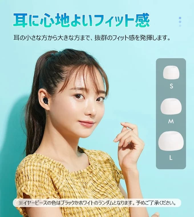 スポーツや通勤でも落ちにくいフィット感