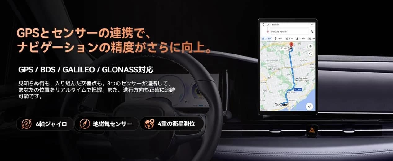 GPSとセンサー