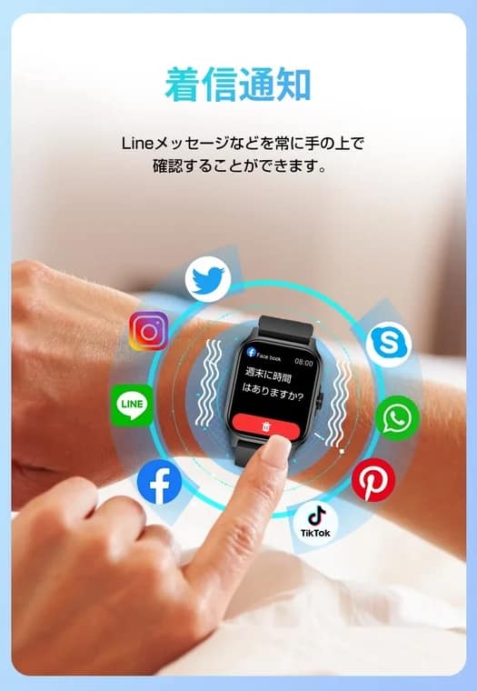着信通知機能
