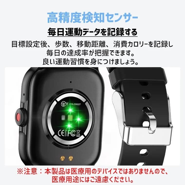 健康管理をサポート