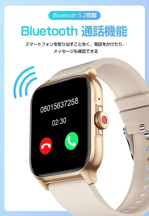 Bluetooth通話対応